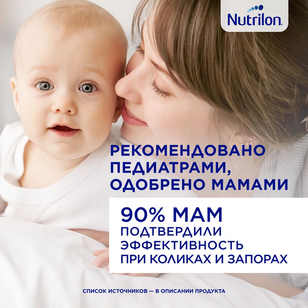 Nutrilon 1 Комфорт, смесь молочная сухая, 900 г, 1 шт.