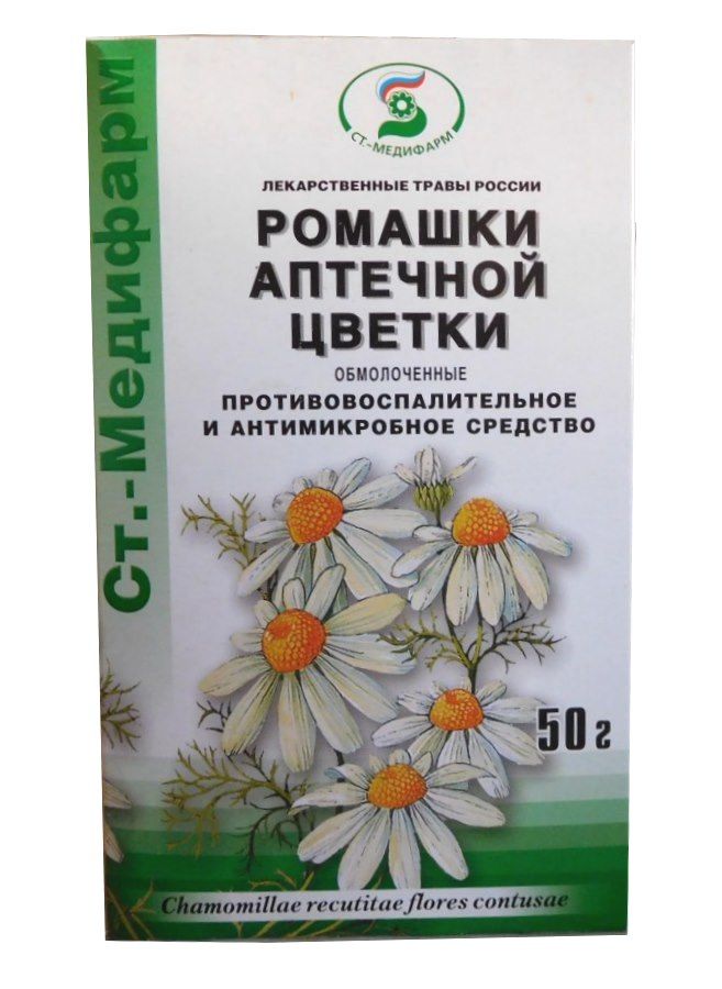 фото упаковки Ромашки аптечной цветки обмолоченные