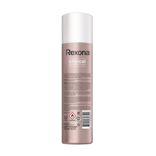 Rexona Clinical Protection Антиперспирант Сухость и Уверенность, аэрозоль, 150 мл, 1 шт.