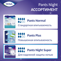 Подгузники-трусы для взрослых Tena Pants Night Super, Medium M (2), 80-110 см, 10 шт.