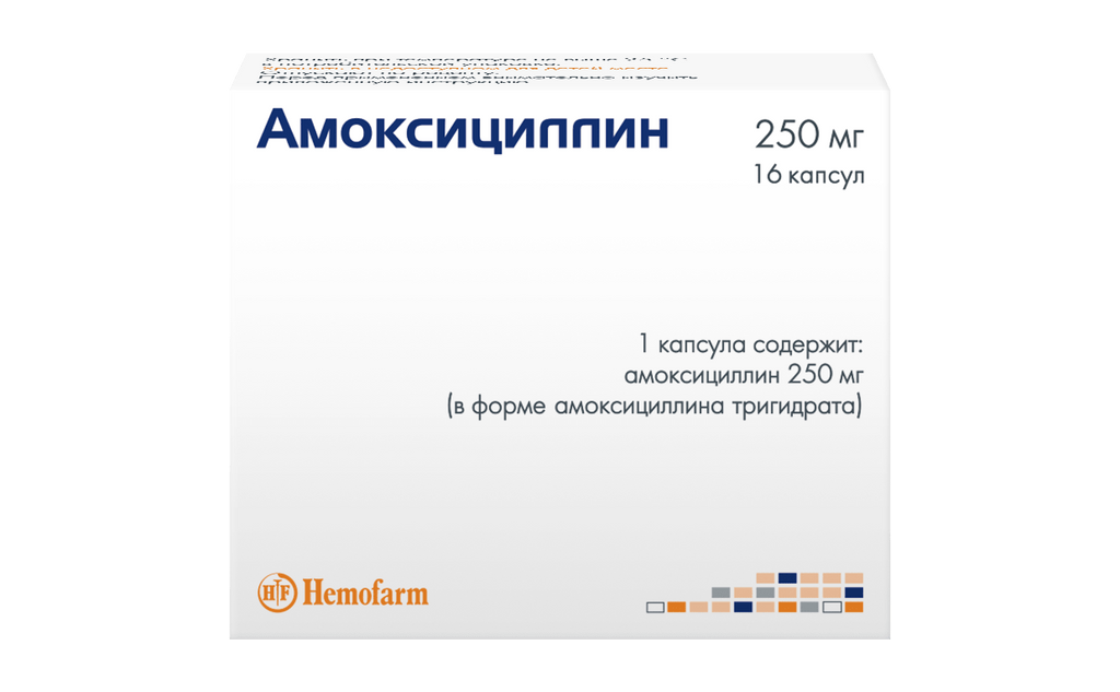 Амоксициллин, 250 мг, капсулы, 16 шт.