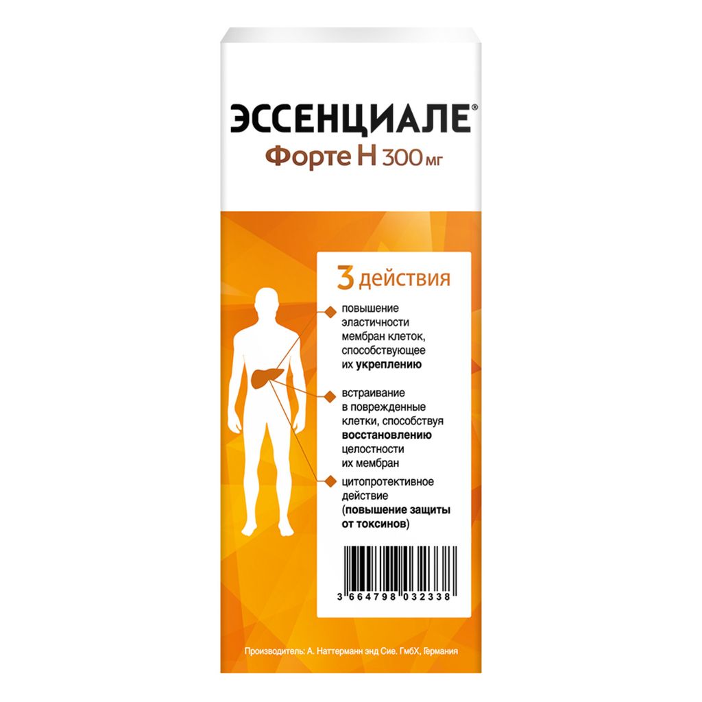 Эссенциале форте Н, 300 мг, капсулы, 180 шт.