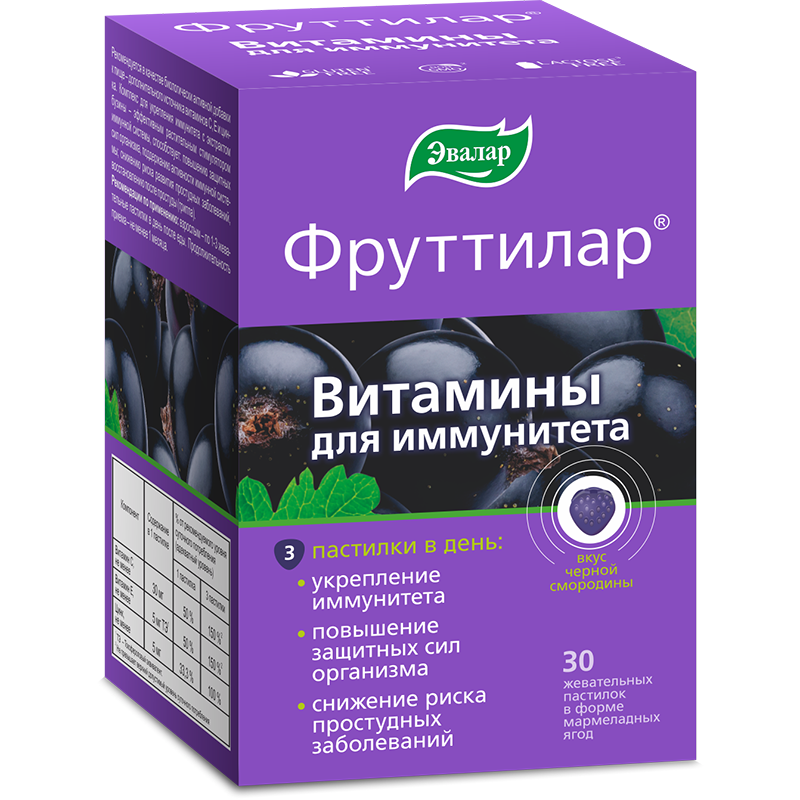 фото упаковки Фруттилар Витамины для иммунитета