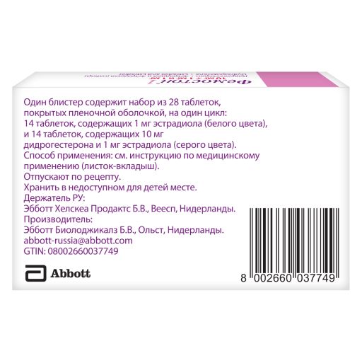 Фемостон 1, 1 мг/1 мг+10 мг, таблетки, покрытые оболочкой, набор, 28 шт.