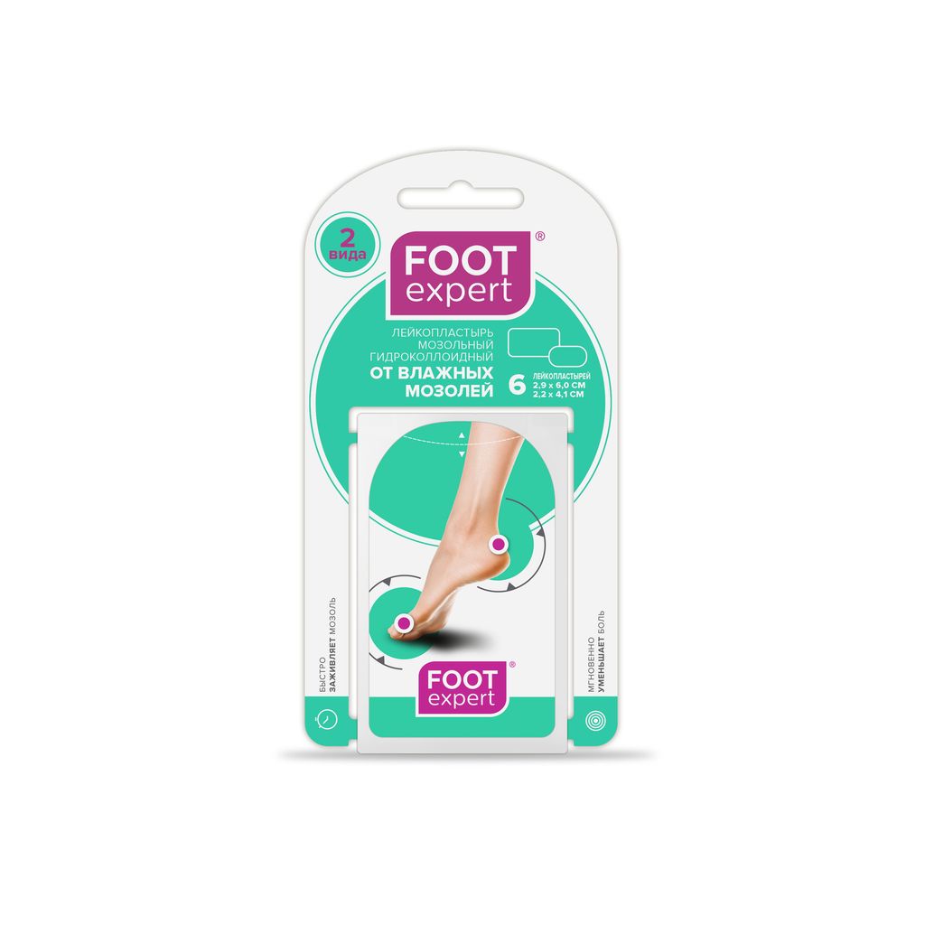 фото упаковки Foot Expert пластырь гидроколлоидный от влажных мозолей, 2.9х6 см и 2.2х4.1 см, пластырь, 6 шт. фото упаковки Foot Expert пластырь гидроколлоидный от влажных мозолей