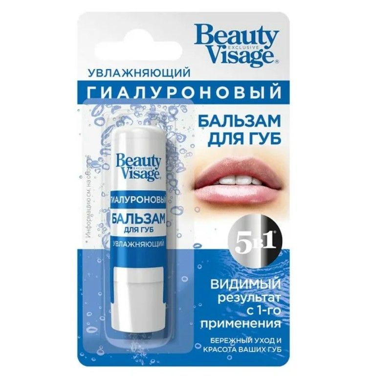 фото упаковки Beauty Visage Бальзам для губ Гиалуроновый