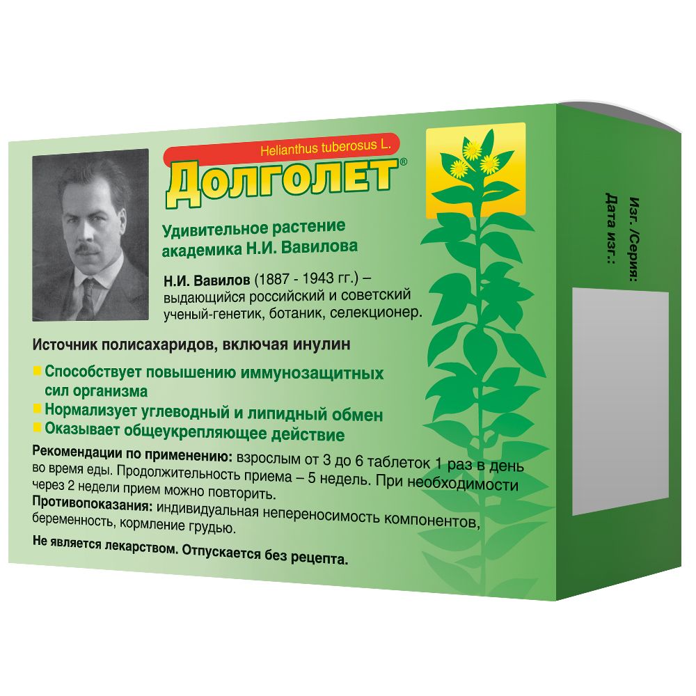 Долголет, 500 мг, таблетки, 80 шт.