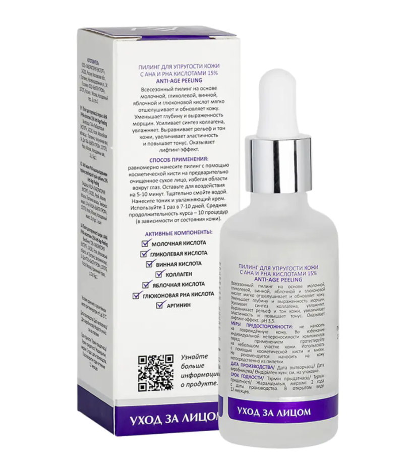 Aravia Laboratories Anti-Acne Пилинг для упругости кожи, пилинг, с AHA и PHA кислотами 15%, 50 мл, 1 шт.