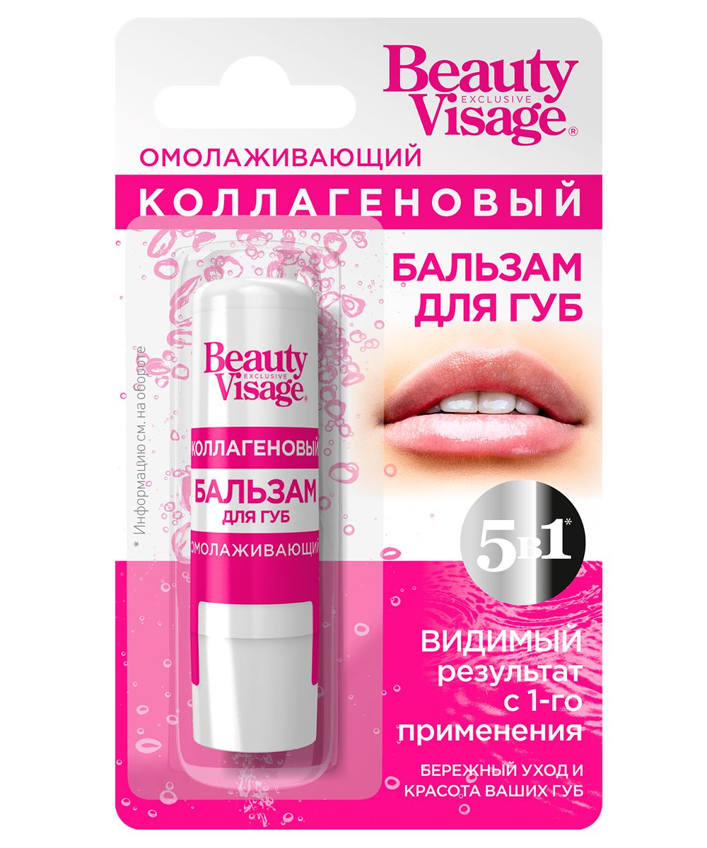 фото упаковки Beauty Visage Бальзам для губ Омолаживающий Коллагеновый