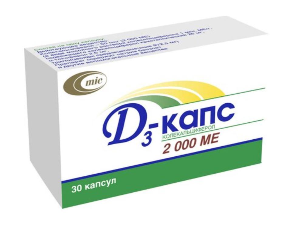 фото упаковки Д3-Капс