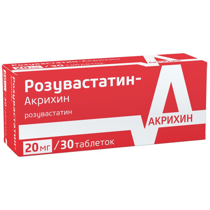 Розувастатин, 20 мг, таблетки, покрытые пленочной оболочкой, 30 шт.