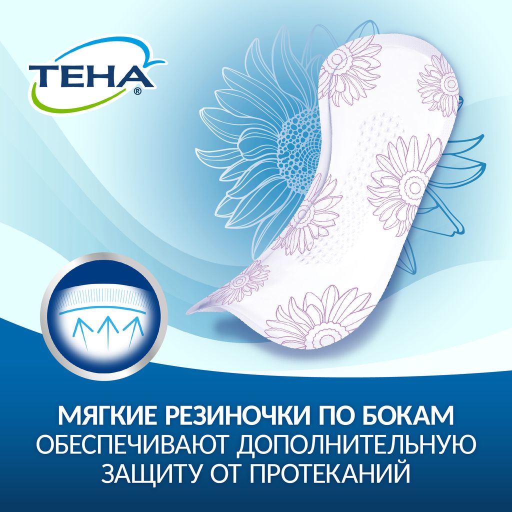 Прокладки урологические Tena Lady Active Extra, прокладки урологические, 5 капель, 20 шт.