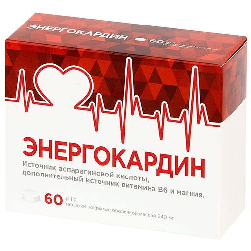 Энергокардин, 640 мг, таблетки, 60 шт.