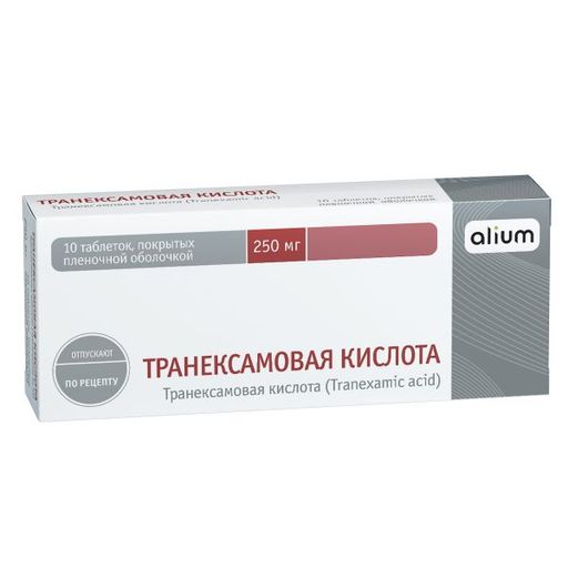 Транексамовая кислота, 250 мг, таблетки, покрытые пленочной оболочкой, 10 шт.