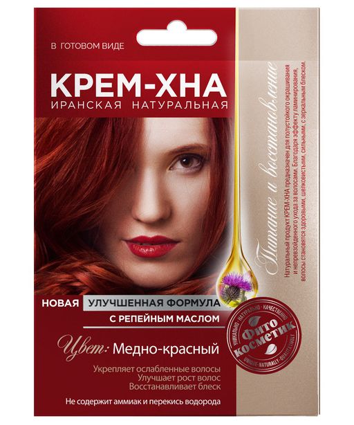 ФитоКосметик Крем-хна с репейным маслом, маска для волос, медно-красный, 50 мл, 1 шт.