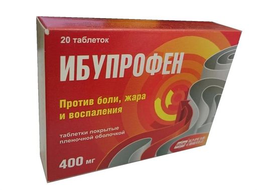 Ибупрофен, 400 мг, таблетки, покрытые пленочной оболочкой, 20 шт.
