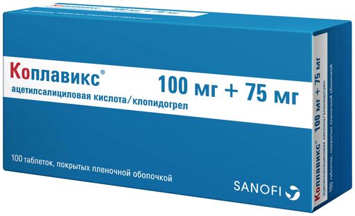 Коплавикс, 100 мг+75 мг, таблетки, покрытые пленочной оболочкой, 100 шт.