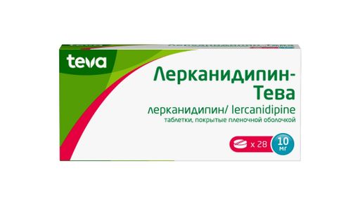 Лерканидипин-Тева, 10 мг, таблетки, покрытые пленочной оболочкой, 28 шт.