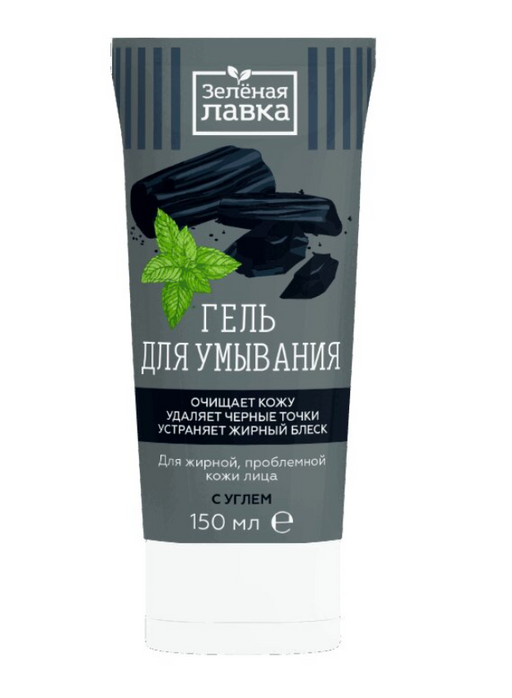 Зеленая Лавка Гель для умывания с активированным углем, гель для лица, 150 мл, 1 шт.