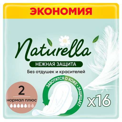 Naturella Прокладки гигиенические Нежная защита Нормал Плюс, прокладки гигиенические, 5 капель, 16 шт.