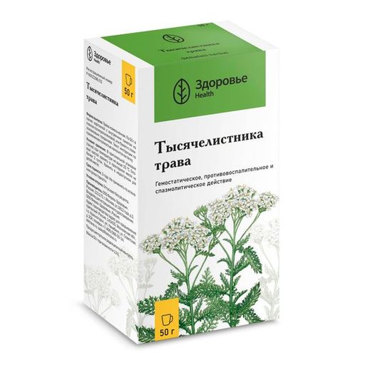 Тысячелистника трава, сырье растительное-порошок, 50 г, 1 шт.