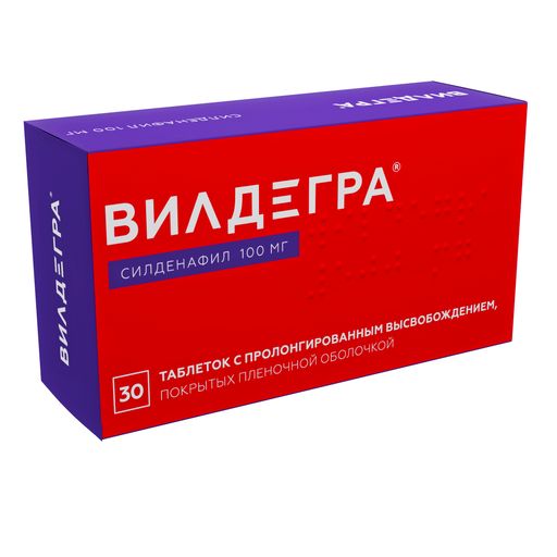 Вилдегра, 100 мг, таблетки пролонгированного действия, покрытые пленочной оболочкой, 30 шт.