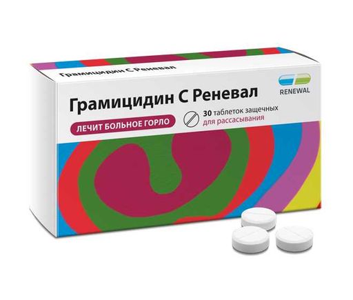 Грамицидин С Реневал, 1.5 мг, таблетки защечные, 30 шт.