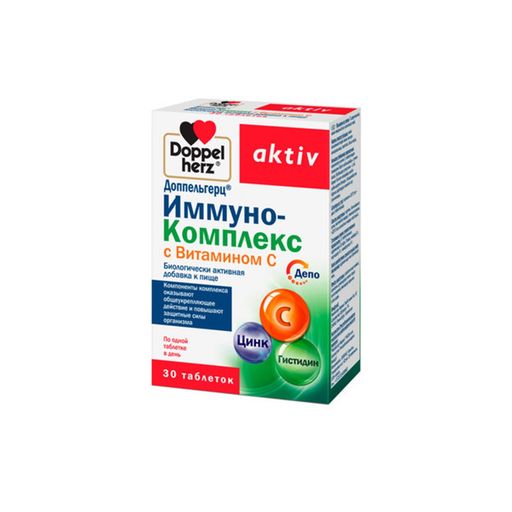 Доппельгерц Актив Иммуно-комплекс с Витамином С, таблетки, 30 шт.