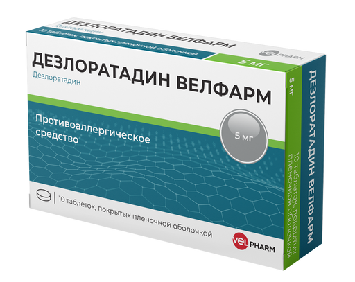 Дезлоратадин Велфарм, 5 мг, таблетки, покрытые пленочной оболочкой, 10 шт.