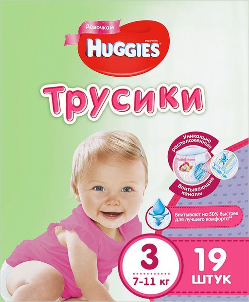 Huggies Подгузники-трусики детские, р. 3, 7-11 кг, для девочек, 19 шт.