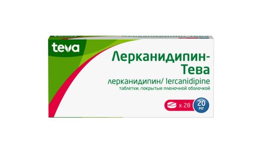 Лерканидипин-Тева, 20 мг, таблетки, покрытые пленочной оболочкой, 28 шт.