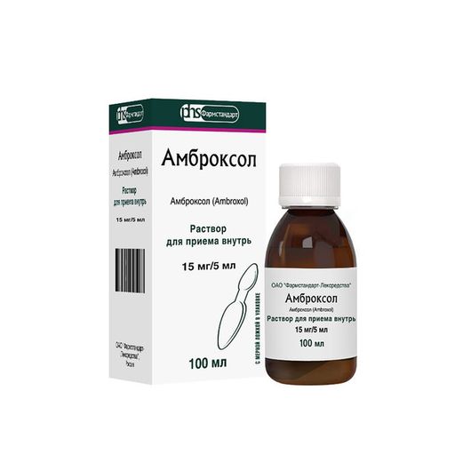 Амброксол Фармстандарт, 15 мг/5 мл, раствор для приема внутрь, 100 мл, 1 шт.