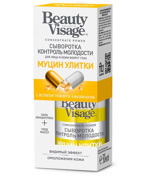 Beauty Visage Сыворотка Контроль молодости Муцин Улитки, сыворотка для лица и области вокруг глаз, 30 мл, 1 шт.