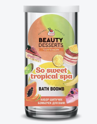 Beauty Desserts Набор бомбочек So sweet tropical spa, банановая+тропическая, 110 г, 1 шт.