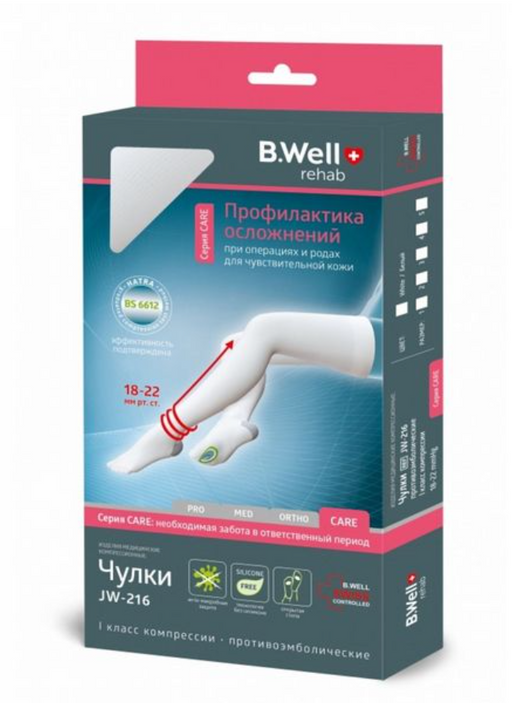 B.Well чулки противоэмболические CARE JW-216 1 класс, р. 4, с отверстием под пальцами, белые, пара, 1 шт.